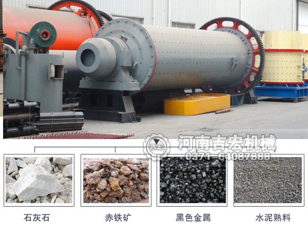 爐渣球磨機