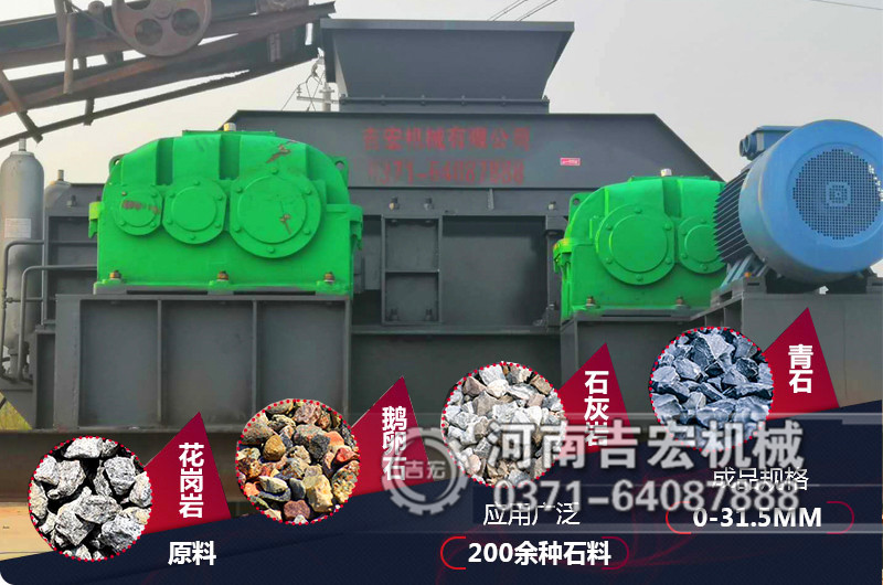 雙滾粉碎制粉機(jī)
